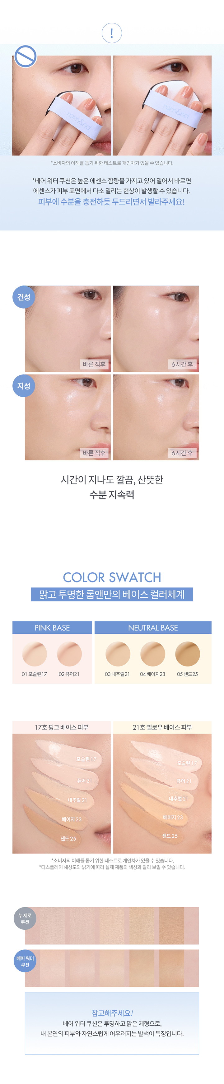 베어워터쿠션-상세(720px)_06