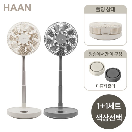 [한경희생활과학][1+1]2026 NEW 무선 한경희 폴딩팬 리뉴얼 HC-120F + 전용파우치(색상선택)
