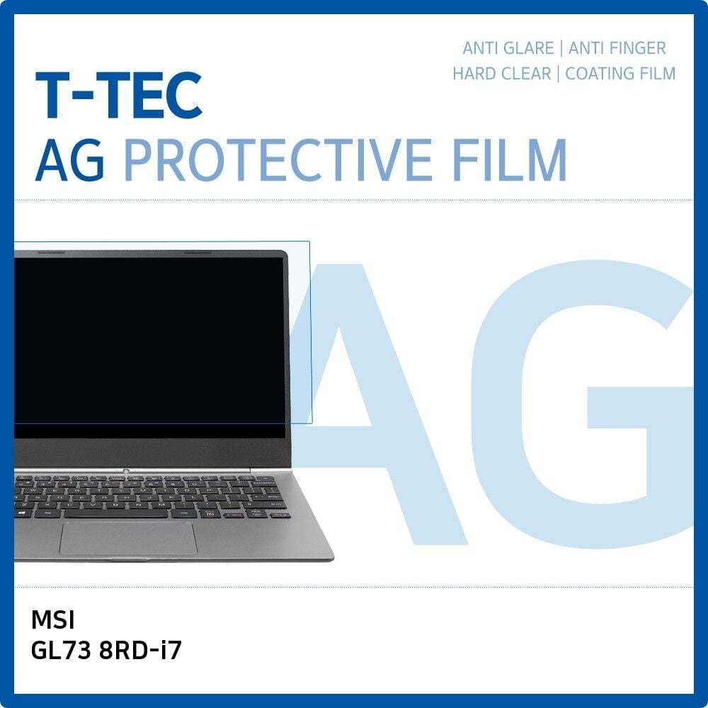 에이치플러스몰 MSI GL73 8RD-i7 저반사 필름