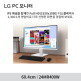 [LG전자]LG전자 24인치 화이트모니터 IPS패널 24MR400W 100hz HDMI, D-SUB단자