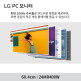 [LG전자]LG전자 24인치 화이트모니터 IPS패널 24MR400W 100hz HDMI, D-SUB단자