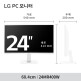 [LG전자]LG전자 24인치 화이트모니터 IPS패널 24MR400W 100hz HDMI, D-SUB단자