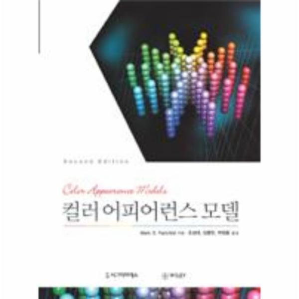 웅진북센 컬러 어피어런스 모델