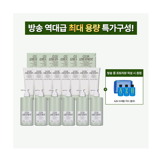 [AZH][롯데단독/최대용량] 클린앤트리트먼트 최대용량패키지(380ml*6+180ml*8+10ml*6 + 포토리뷰시 트래블키트 증정)