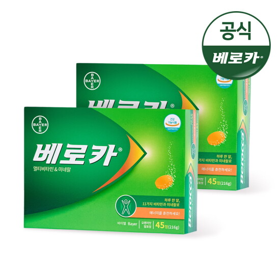 [바이엘][바이엘] 베로카 발포비타민 45Tx2개 /멀티비타민 종합비타민