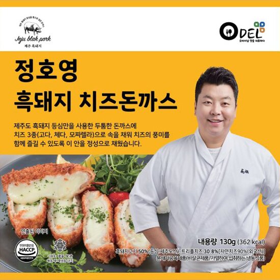 [퐝규의 오늘만산다]정호영 쉐프의 흑돼지 치즈 돈까스 8팩 + 소스 1병