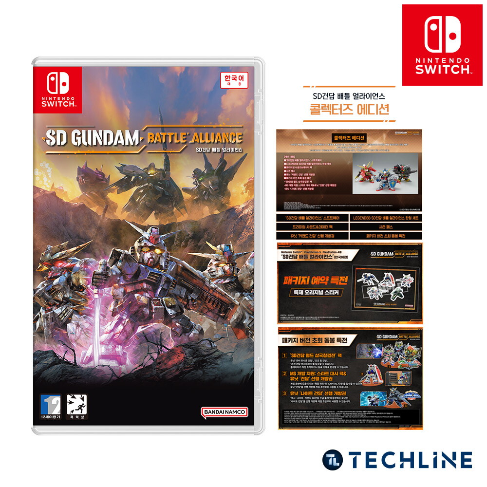 닌텐도 닌텐도 스위치 SD건담 배틀 얼라이언스 한정판