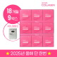 [에버콜라겐]★전고객 미니냉장고★[18개월] NEW 에버콜라겐 타임레티놀A 18개월+미니냉장고