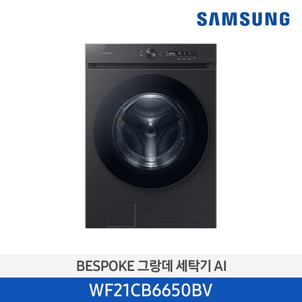 [렌탈]삼성전자 [삼성] 세탁기 비스포크 그랑데 AI 21kg (블랙) (WF21CB6650BV)/60개월 의무사용