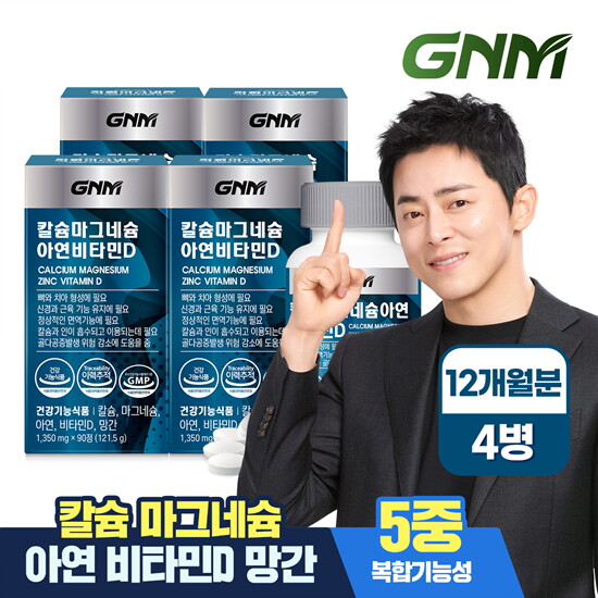 [GNM자연의품격][총 12개월분][GNM자연의품격] 칼슘 마그네슘 아연 비타민D 90정 x 4병 / 망간 뼈건강 칼마디