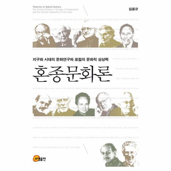 이노플리아 혼종문화론