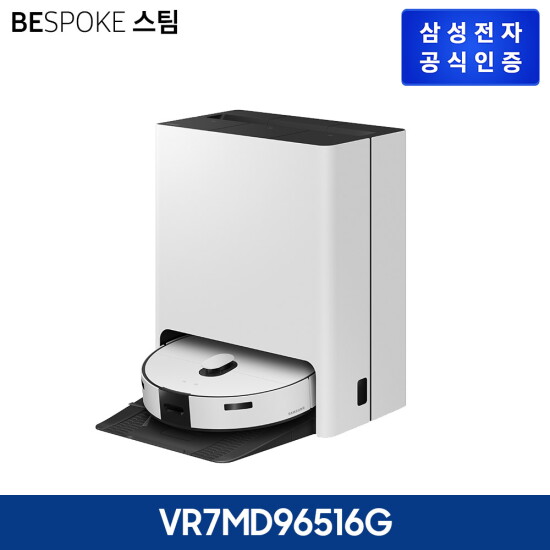 [삼성전자]삼성 BESPOKE 스팀 [VR7MD965GRPW97/VR7MD965HRPW97] + 사은품 물걸레포 2세트 (4ea)