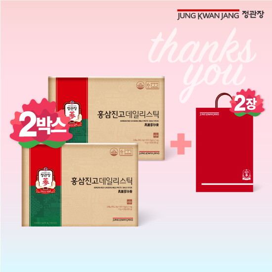 [정관장][2박스] 홍삼진고 데일리스틱 (1박스 : 10g x 20포)