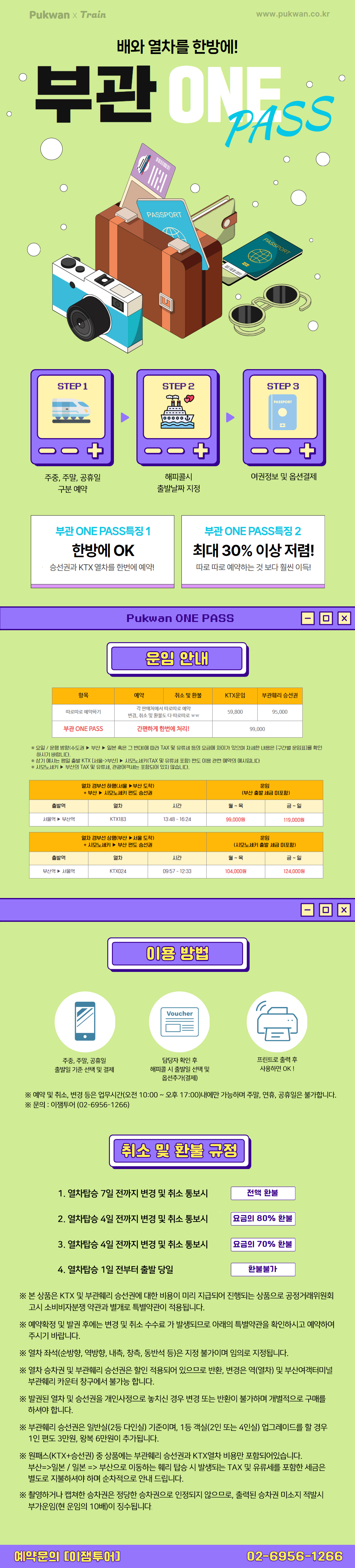 원패스1