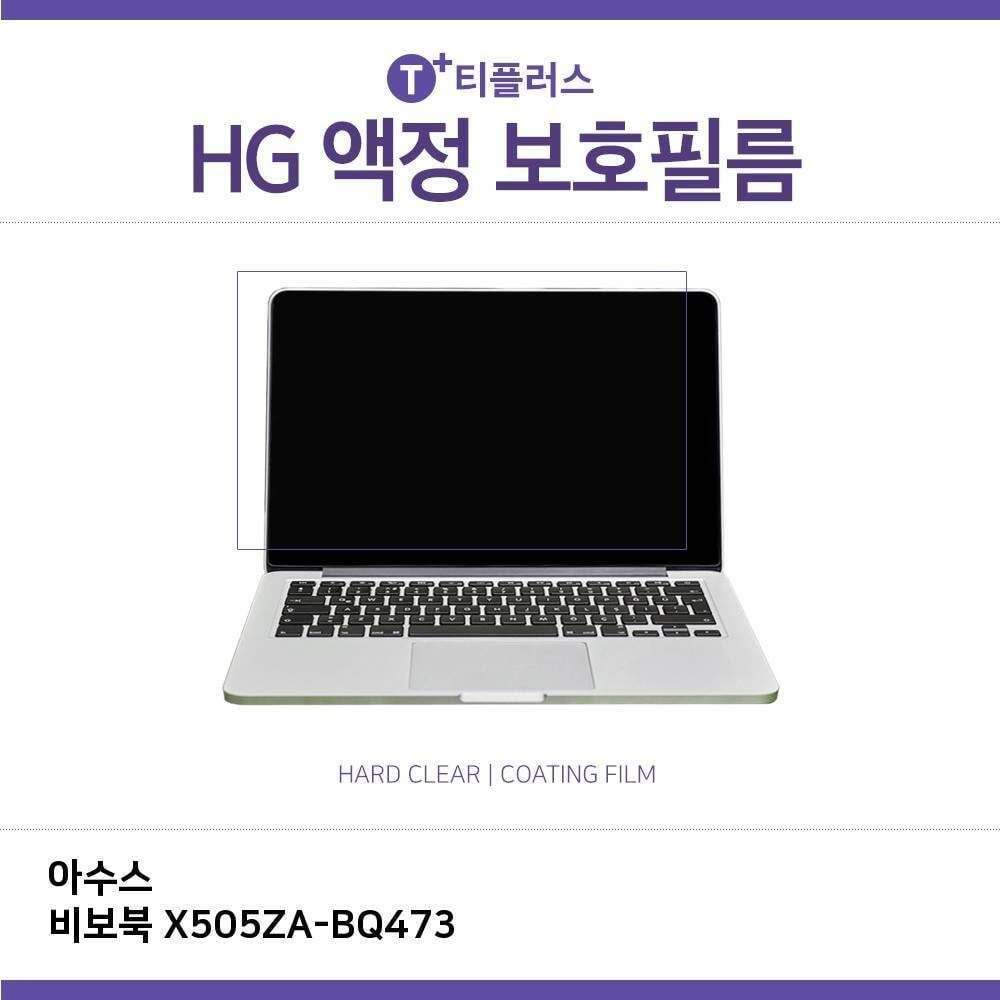 오너클랜 E.아수스 비보북 X505ZA-BQ473 고광택 필름