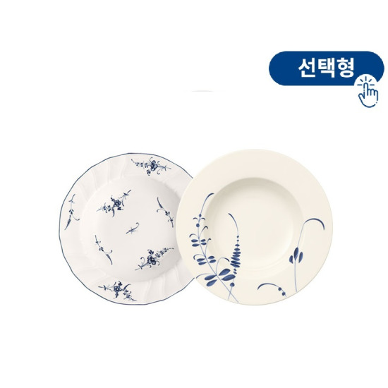 [빌레로이앤보흐]올드룩셈부르크 깊은접시 2p세트 (선택형)
