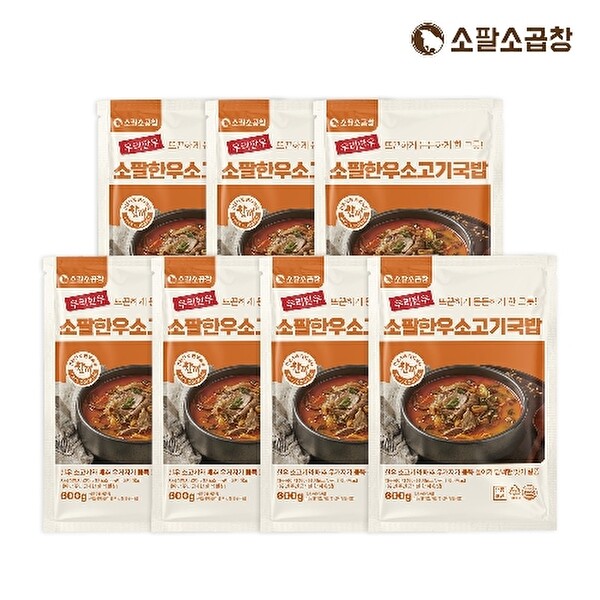 펜소팔 [하프클럽/소팔]소팔소곱창 한우 소고기 국밥 600g 7팩