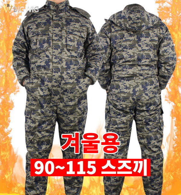 더빅보스 [더빅보스]겨울 카모 스즈끼 일체형 작업복 빅사이즈 방한복