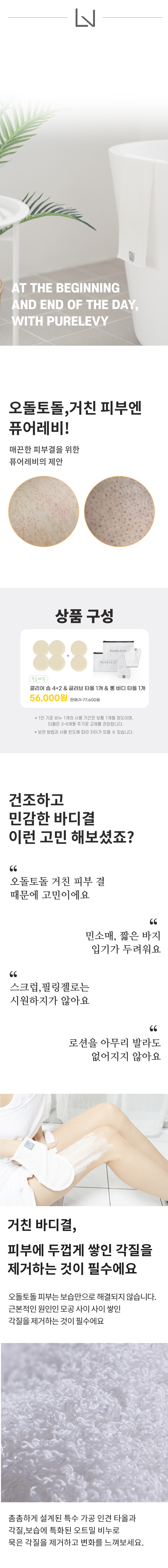 비누4+2,글1,롱1