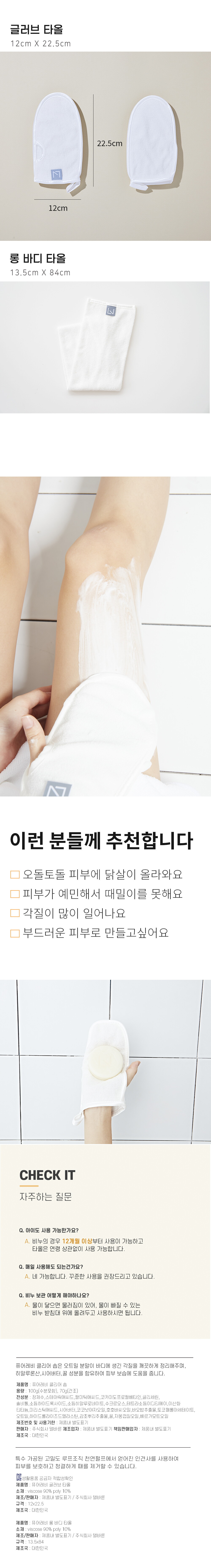 비누+글러브+롱4