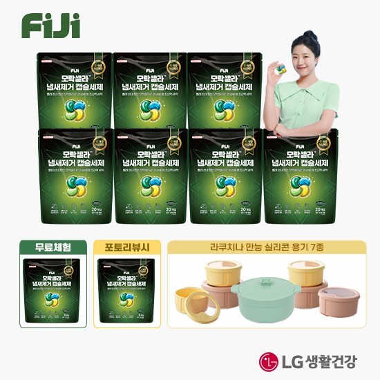 [피지]★전고객 실리콘 밀폐용기 7종 증정★ [더블] 피지 모락셀라 냄새제거 캡슐세제 20입x7팩+5개입x1팩(무료체험)