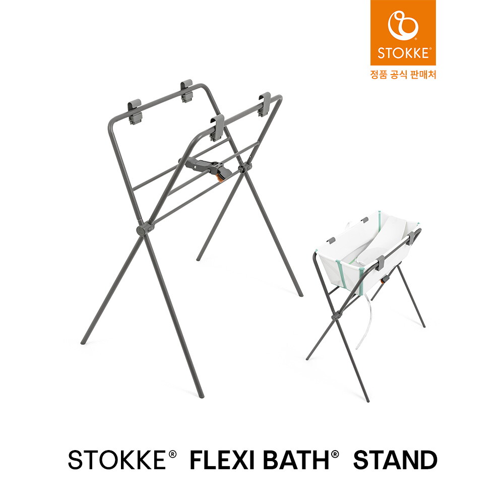 스토케 (예약판매)플렉시바스 스탠드(일반사이즈만 호환 가능)