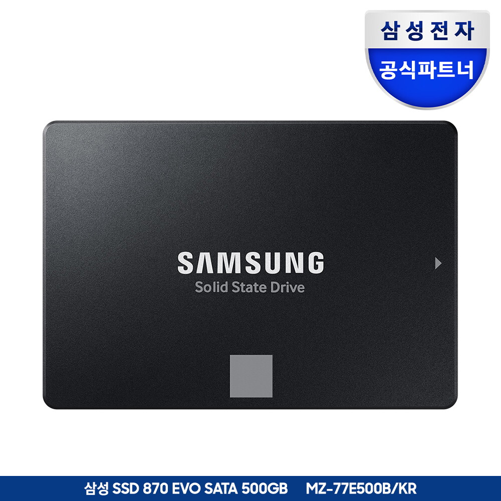 삼성전자(주) S[5% 할인쿠폰]공식인증 삼성SSD 870 EVO 500GB SATA3 TLC MZ-77E500B/KR (정품)