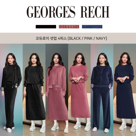 조르쥬 레쉬 Allday 셋업 4PCS