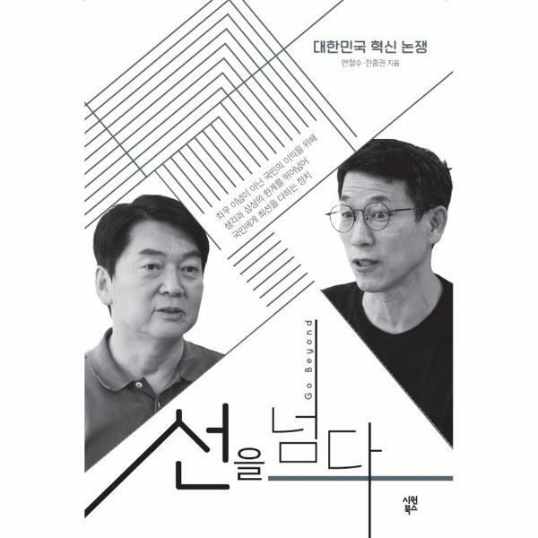 이노플리아 선을 넘다 - 대한민국 혁신 논쟁