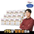 ●[+10% 적립금 더!][12개월]종근당건강 프로메가 알티지 오메가3 듀얼 12박스(1박스: 520mg*60캡슐)
