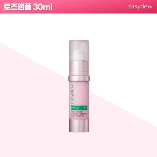 [이지듀]이지듀  로즈에디션 멜라토닝 기미 앰플30ml 