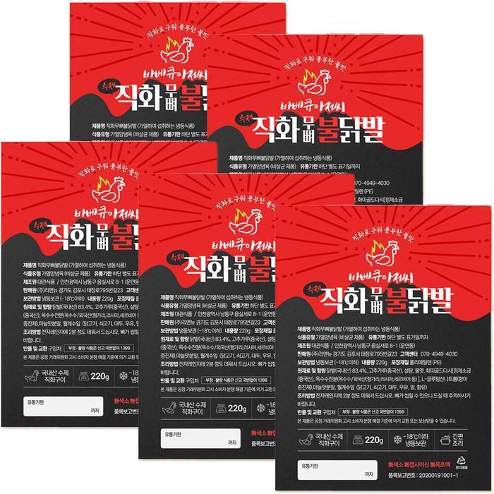 셀러허브 식품 [굿소일] 무뼈닭발1KG 뼈없는 무뼈 매운 닭발 1.1kg