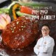 [임성근]임성근의 한돈한우 함박 스테이크 180g x 18팩