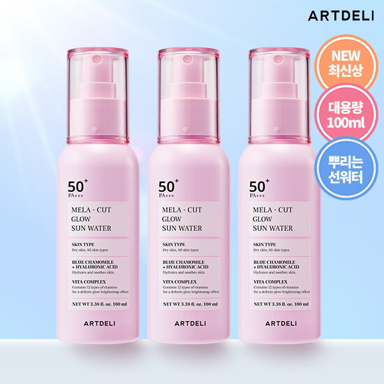[아트델리][선워터3세트] 아트델리 멜라 컷 글로우 선 워터 100ml * 3