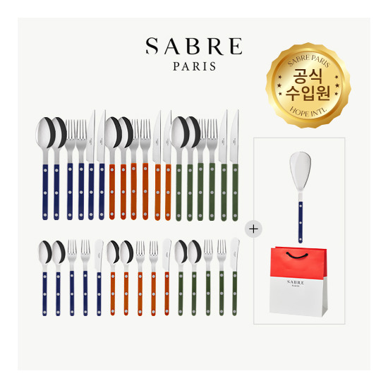 ★스페셜★[네이비+오렌지+다크그린] 비스트로 커트러리 6인조 34pcs + 쇼핑백