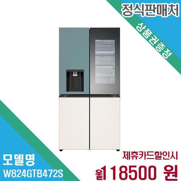 [렌탈]LG전자 LG전자 얼음정수기 냉장고 오브제 4도어 노크온 W824GTB472S 60개월 131,500/60개월 의무사용