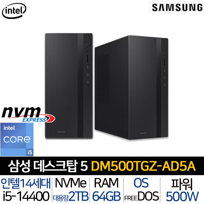 삼성전자 삼성전자 DM500TGZ-AD5A (64G/2TB) 인텔i5-14세대 AI기능 4K지원 무선 키보드마우스 컴팩트 PC 데스크탑