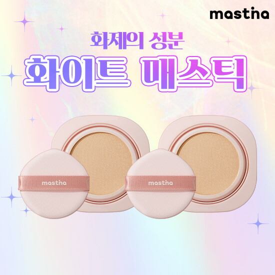 [매스티나]내추럴 글로우 쿠션 리필 2개