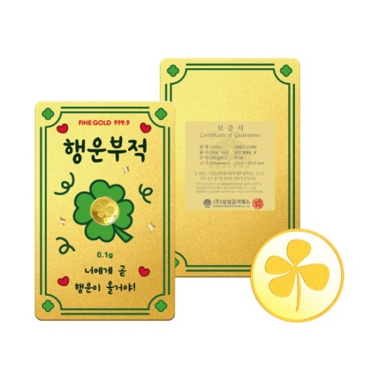 [삼성금거래소][삼성금거래소] 행운부적 골드바 0.1g