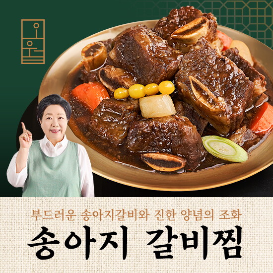 [오월식당]오월식당 송아지 갈비찜 (450g*7팩, 총3.15kg)