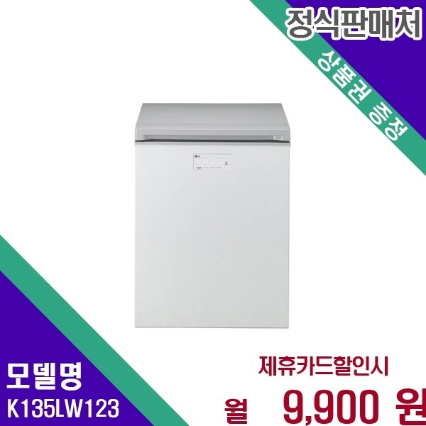 LG전자 LG 오브제컬렉션 김치톡톡 뚜껑형 128L K135LW123 60개월 22900