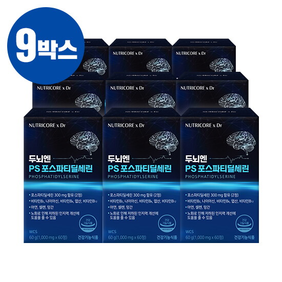 [뉴트리코어]○[9박스]두뇌엔 PS 포스파티딜세린