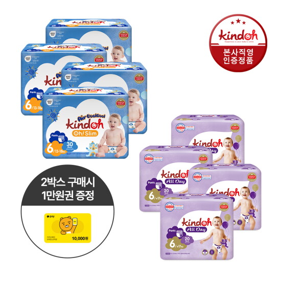 [킨도][2박스] [7단계] (낮)오슬림 에어쿨쿨 1박스 + [단계설정](밤)뉴올데이 팬티형 1박스