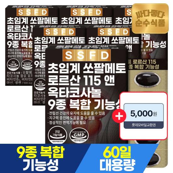 [5/1~10 +5천원권,체감가 49,490원]초임계 쏘팔메토 로르산115 옥타코사놀 60캡슐 2개월분 x 6박스 / 전립선 쏘팔매토 블랙 마카