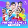[단독판매] SPOTV NOW 프리미엄 연간이용권 한정수량 (정상가 196,680원)