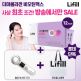 [라이필]★방송에서만![12개월+바네스톤 기기+쇼핑백] 라이필 더마콜라겐 비오틴맥스 6박스(3.5g*60포)+바네스톤 멀티 부스터기기+쇼핑백1장