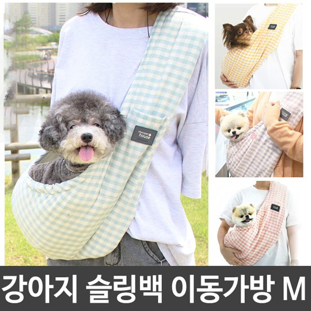 초코펫하우스 초코펫하우스 품속에 강아지 슬링백 / 강아지 이동가방 M