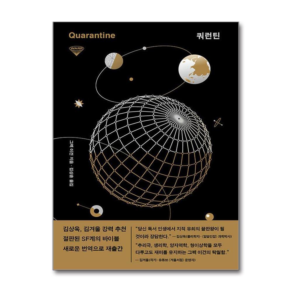 올북 쿼런틴 (마스크제공)