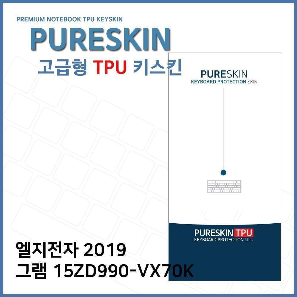오너클랜 E.LG 2019 그램 15ZD990-VX70K TPU 키스킨(고급)