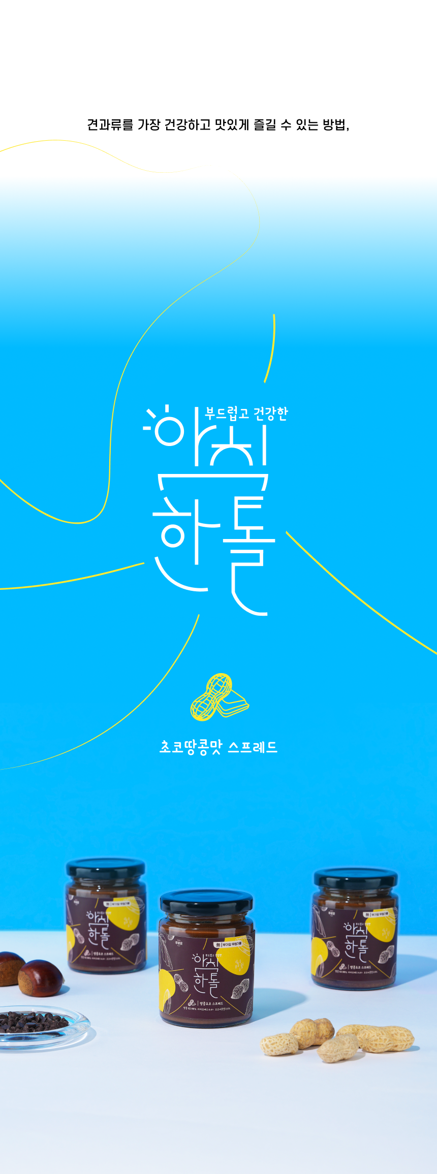 상세페이지 3.png